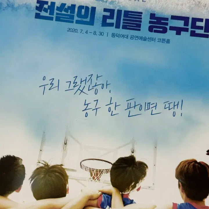 [BUNJANG] The Legend of Little Basketball OST, Program Book, and Actor Polaroids / 뮤지컬 20전설의리틀농구단 ost + 22프로그램북 + 배우 폴라