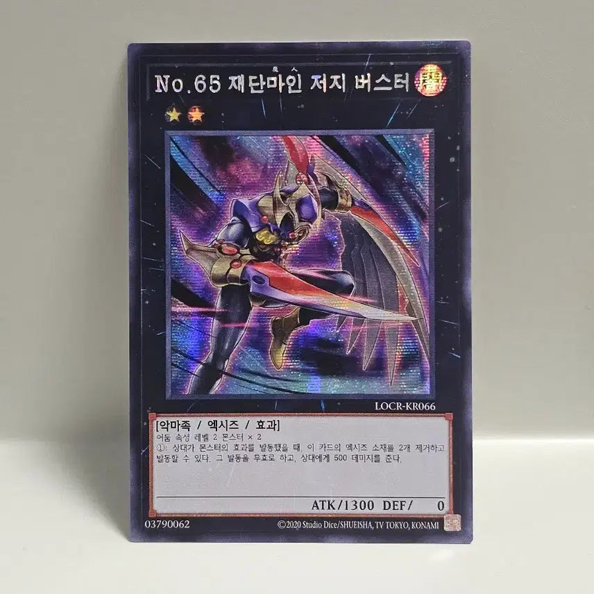[BUNJANG] Yu-Gi-Oh! Cards Bundle Set (4 Cards) / 유희왕 카드 4장 일괄 천원