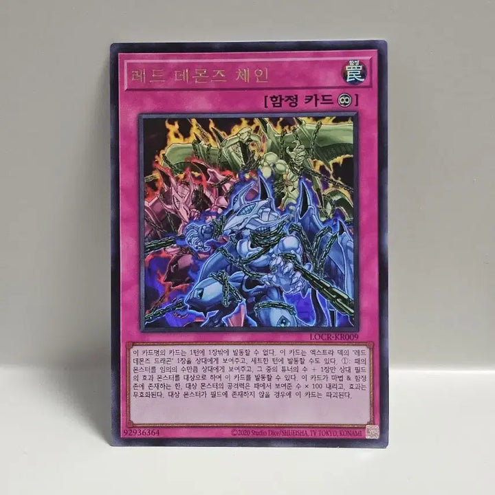 [BUNJANG] Yu-Gi-Oh! Cards Bundle Set (4 Cards) / 유희왕 카드 4장 일괄 천원