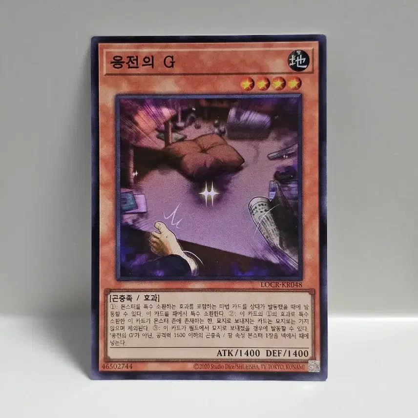 [BUNJANG] Yu-Gi-Oh! Cards Bundle Set (4 Cards) / 유희왕 카드 4장 일괄 천원