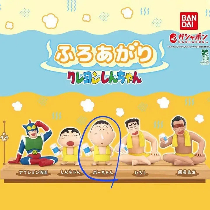 [BUNJANG] Crayon Shin-chan Sauna Mangu Sealed Gacha / 짱구 사우나 목욕탕 가챠 맹구 미개봉
