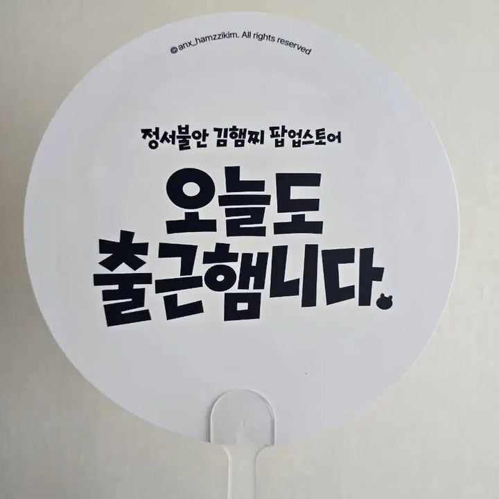 [BUNJANG] Kim Hamzzi Photocard 5-Set (Sealed) / 정서불안 김햄찌 포토카드 5종 세트+부채