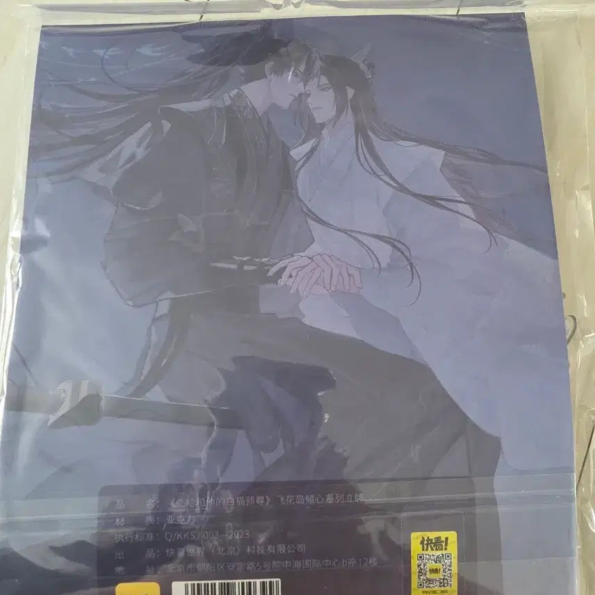 [BUNJANG] Lihehua Taibai Bai Miao Zizun Erha Cha Wanning Moyeun Acrylic Standee / 이합화타적백묘사존 얼하 초만녕 묵연 아크릴스탠드