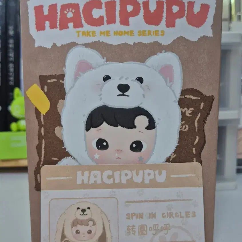 [BUNJANG] Hachipupu Take Home Series Plush Keychain / 팝마트 하치푸푸 테이크 미 홈 인형키링(비닐미개봉상품)