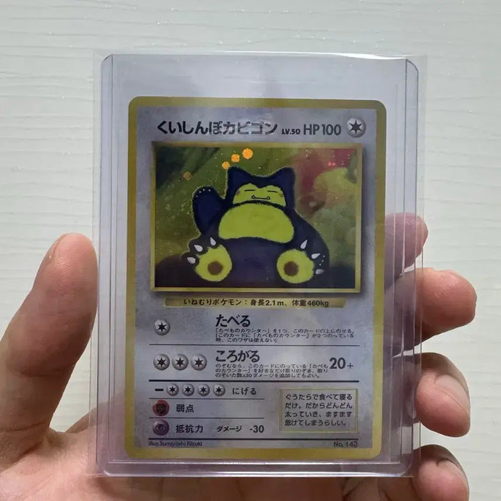 [BUNJANG] Pokemon Card CD Promo Hungry Snorlax Old Back / (가격인하x)포켓몬카드 CD프로모 배고픈 잠만보 올드백