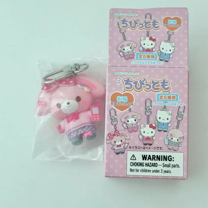 [BUNJANG] Sanrio Chibitomo Keychain Uniform Version / 산리오 치비토모 키링 교복 제복ver 봉봉 미개봉 새상품