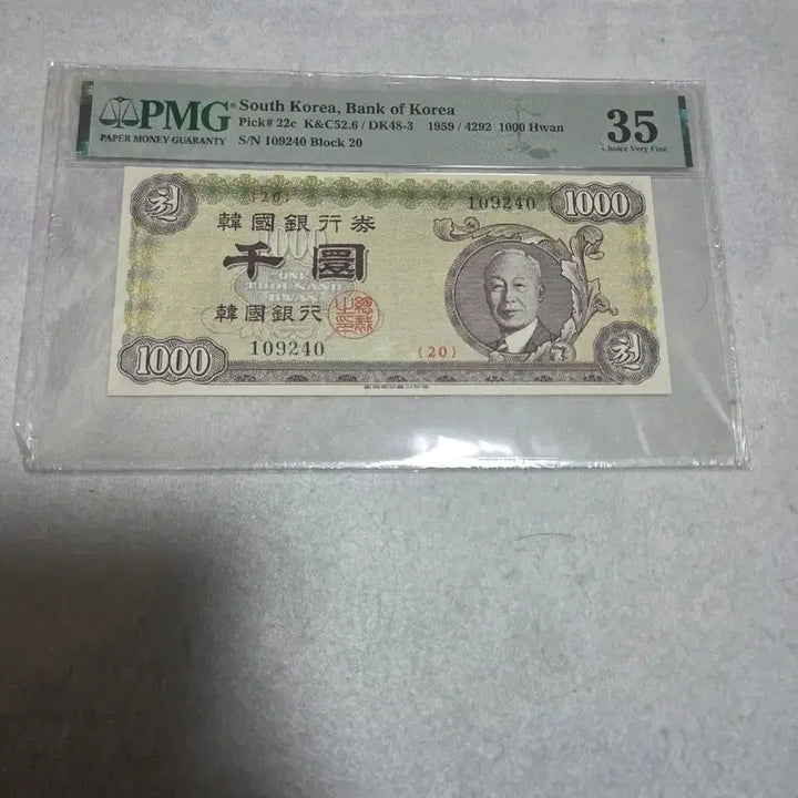 [BUNJANG] Bank of Korea 1000 Won Banknote (1959) - Graded Choice Very Fine (35) / 한국은행 우이박천환 귀한 지폐입니다