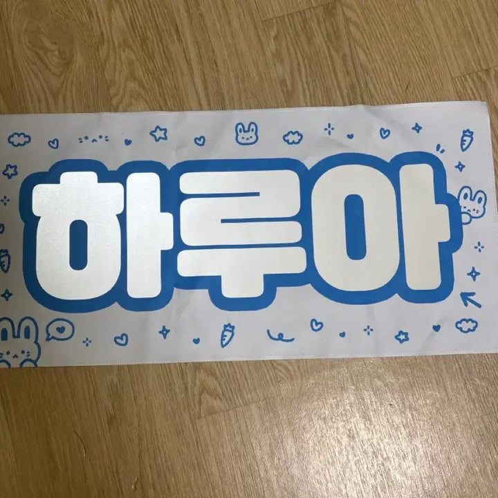 [BUNJANG] ENHYPEN HARUA Slogan / 하루아 슬로건