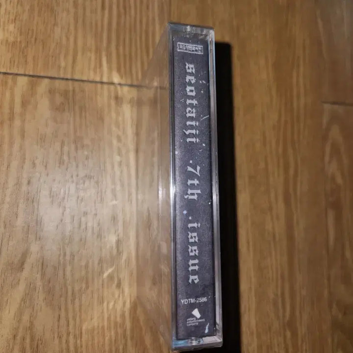 [BUNJANG] Seo Taiji 7th Album Cassette Tape (Sealed) / (미개봉)서태지 7집 테이프