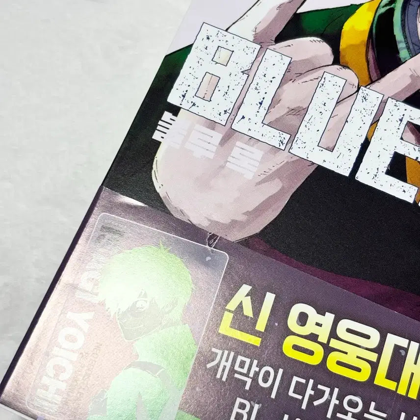 [BUNJANG] Blue Lock Manga Bundle Set with Special Edition Acrylic Stands (Nagi, Reo, Barou, Kunigami) / (일괄 가격) 블루록 만화책 특전 아크릴 나기 레오 바로 쿠니가미