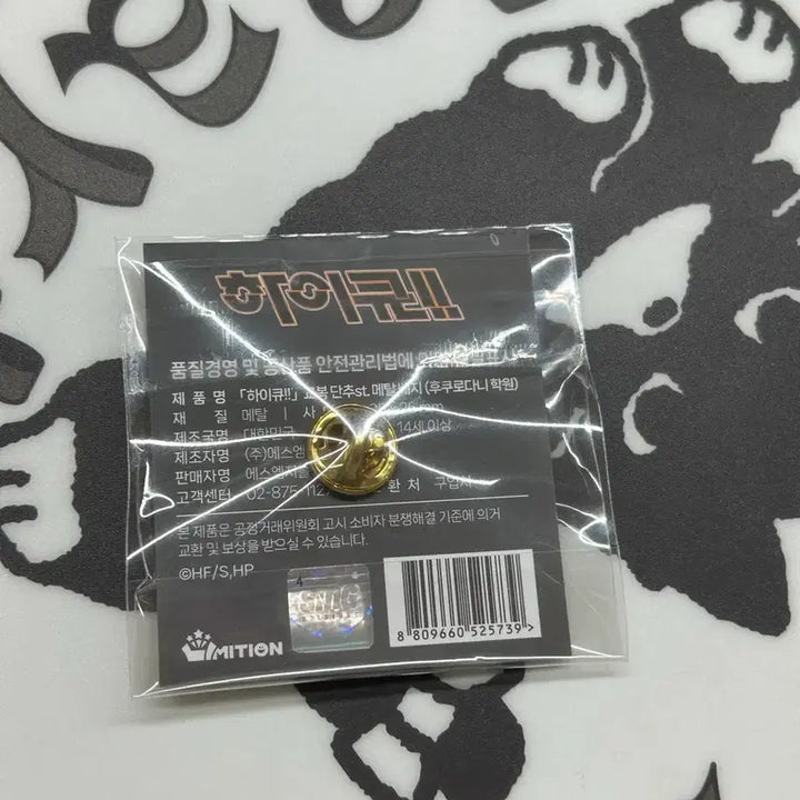 [BUNJANG] Haikyuu!! Pop-up Fukurodani Academy Seishun Uniform Metal Button Badge Set - Akaashi Keiji &amp; Bokuto Koutarou / 하이큐 팝업 후쿠로다니 메탈 뱃지 단추 굿즈 아카아시 보쿠토 쉬는시간