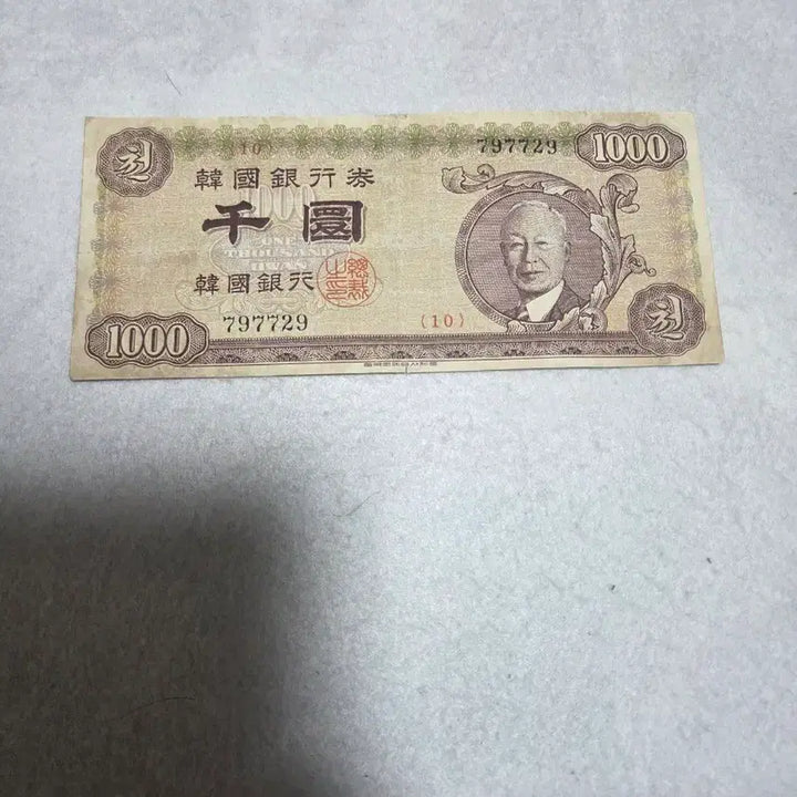 [BUNJANG] Bank of Korea 1000 Won Bill (Serie: Ui-bak) - Good Condition / 한국은행 우이박 천환 상태 좋아요