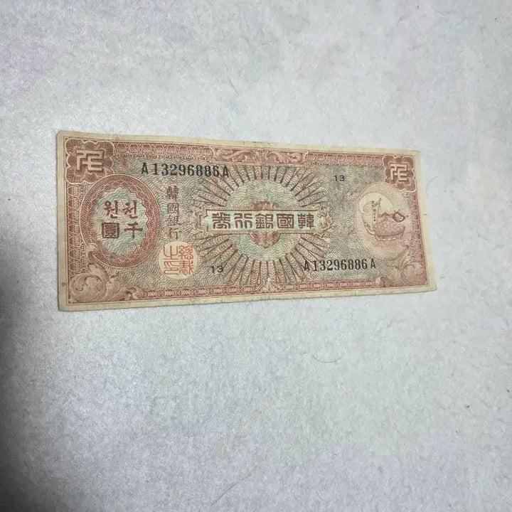 [BUNJANG] Uncirculated 1000 Won Banknote featuring Turtle Ship / 거북선 미제 천원 상태 좋아요