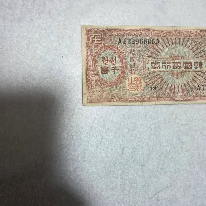 [BUNJANG] Uncirculated 1000 Won Banknote featuring Turtle Ship / 거북선 미제 천원 상태 좋아요