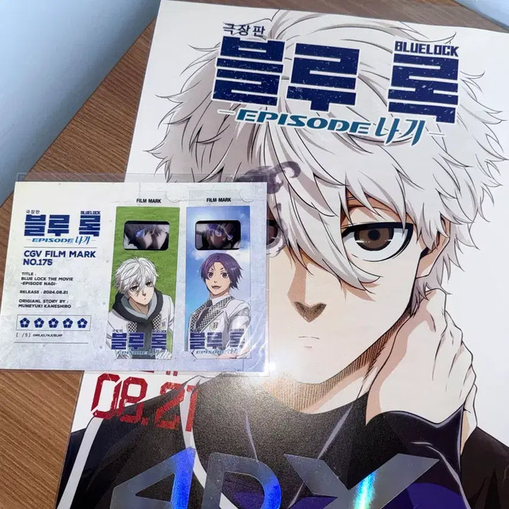 [BUNJANG] Blue Lock: Episode Nagi Theater Goods Poster Set / 블루록 에피소드 나기 극장판 굿즈 일괄 판매
