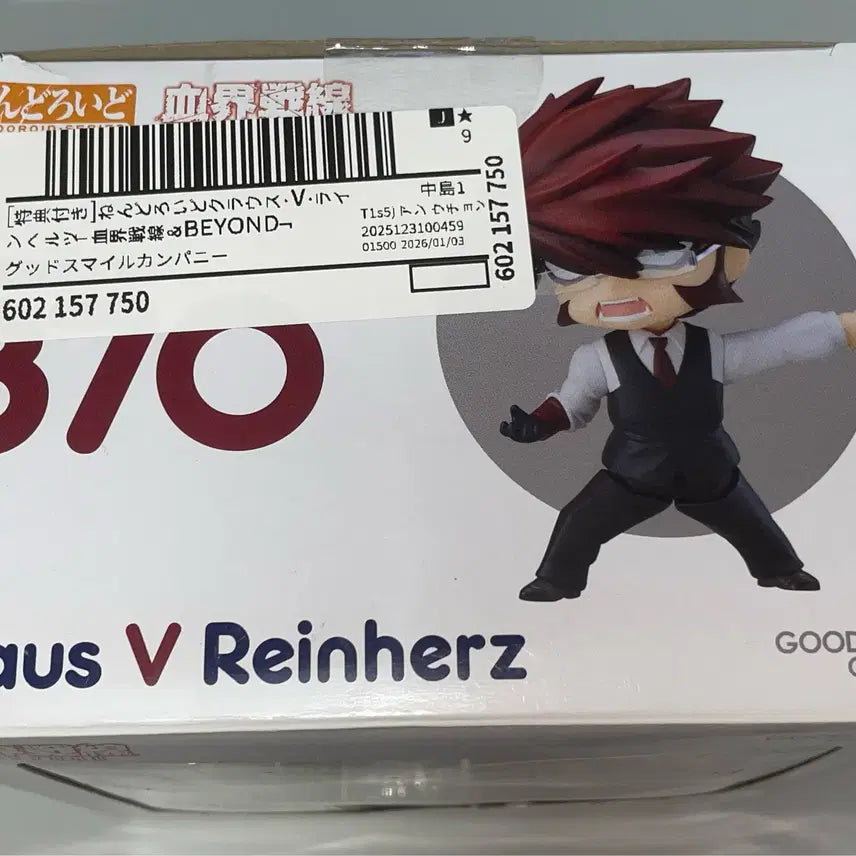 [BUNJANG] Kekkai Sensen Klaus Nendoroid (Unsealed) / [개봉] 혈계전선 크라우스 넨도로이드