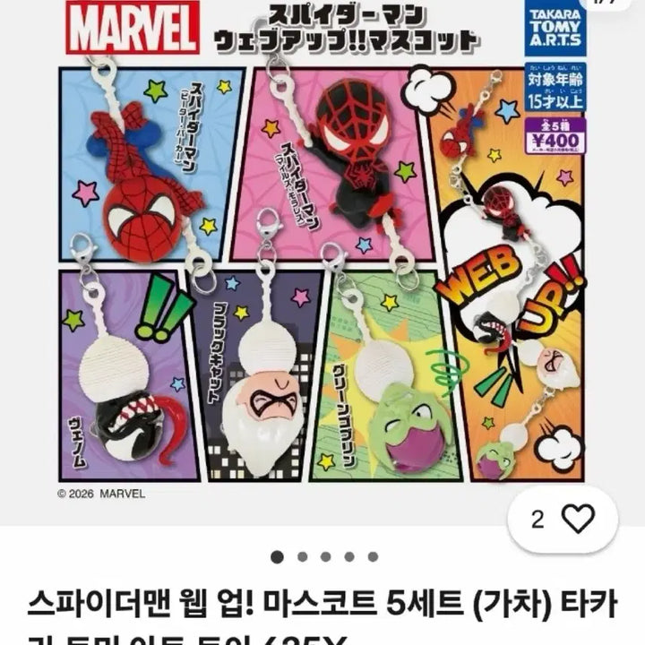 [BUNJANG] Spider-Man Green Goblin Dangling Figure / 스파이더맨 그린고블린 가챠 대롱대롱 피규어