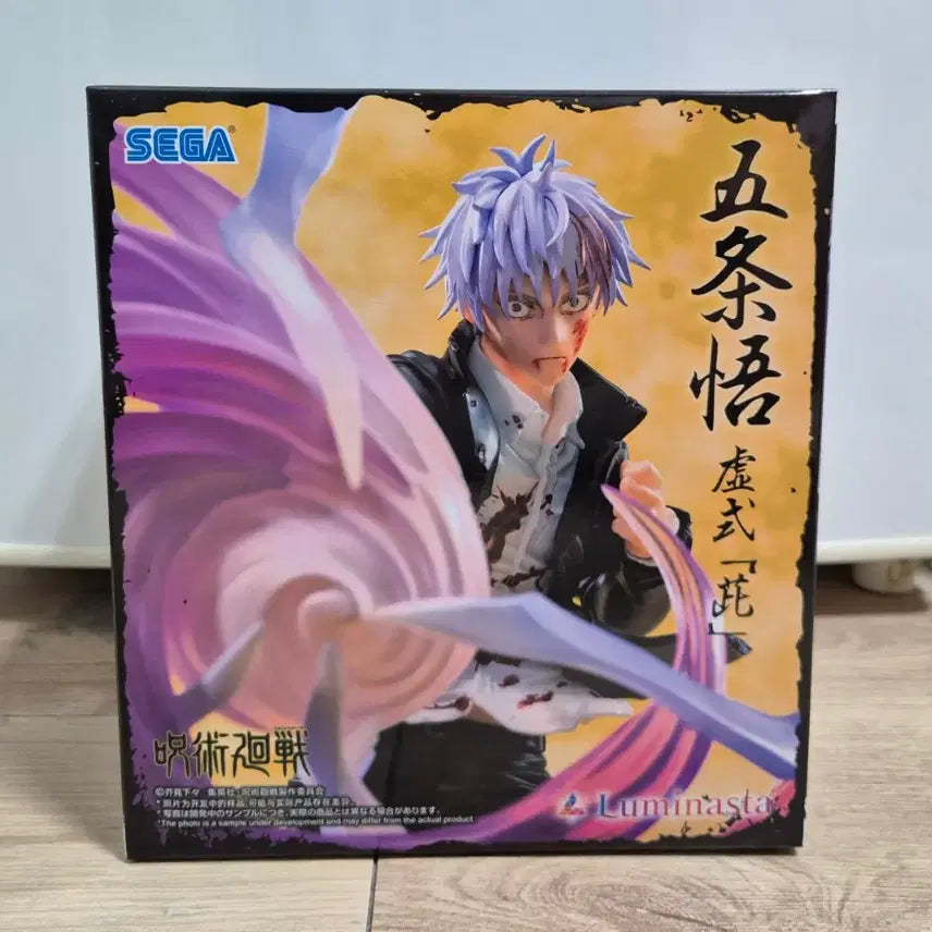 [BUNJANG] Sega Jujutsu Kaisen Satoru Gojo Ryuo: Ikko Ura (Purple) Figure / 이번주 금요일까지 세일!! 세가 주술회전 희옥옥절 세가 고죠 사토루 허식 자 무라사키 피규어