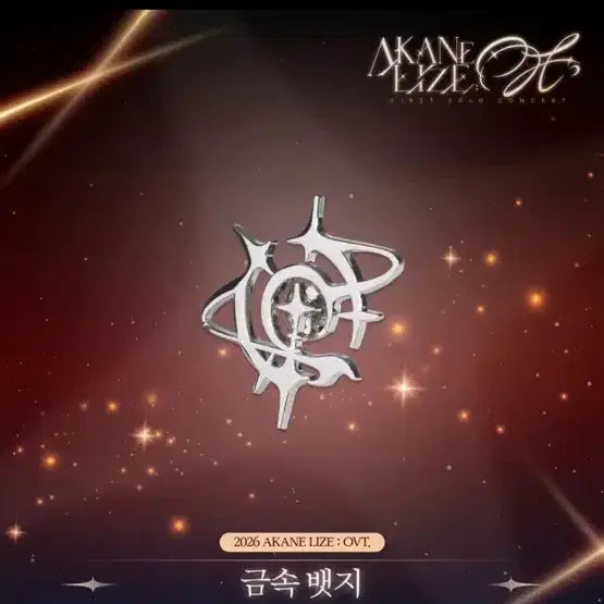 [BUNJANG] Stellive Akane Rizel Metal Badge / 스텔라이브 아카네 리제 금속 뱃지 판매합니다