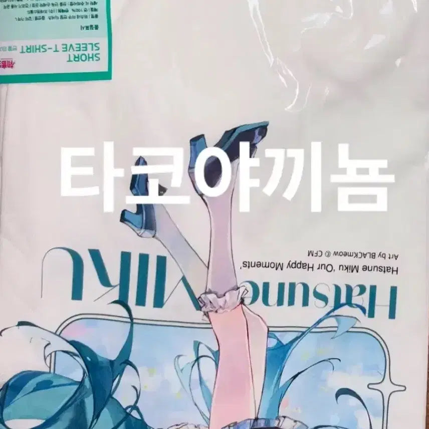 [BUNJANG] Hatsune Miku Thanksgiving Short-Sleeve T-Shirt White L Size (Sealed) / 미개봉)미쿠 감사제 반팔 화이트 L사이즈