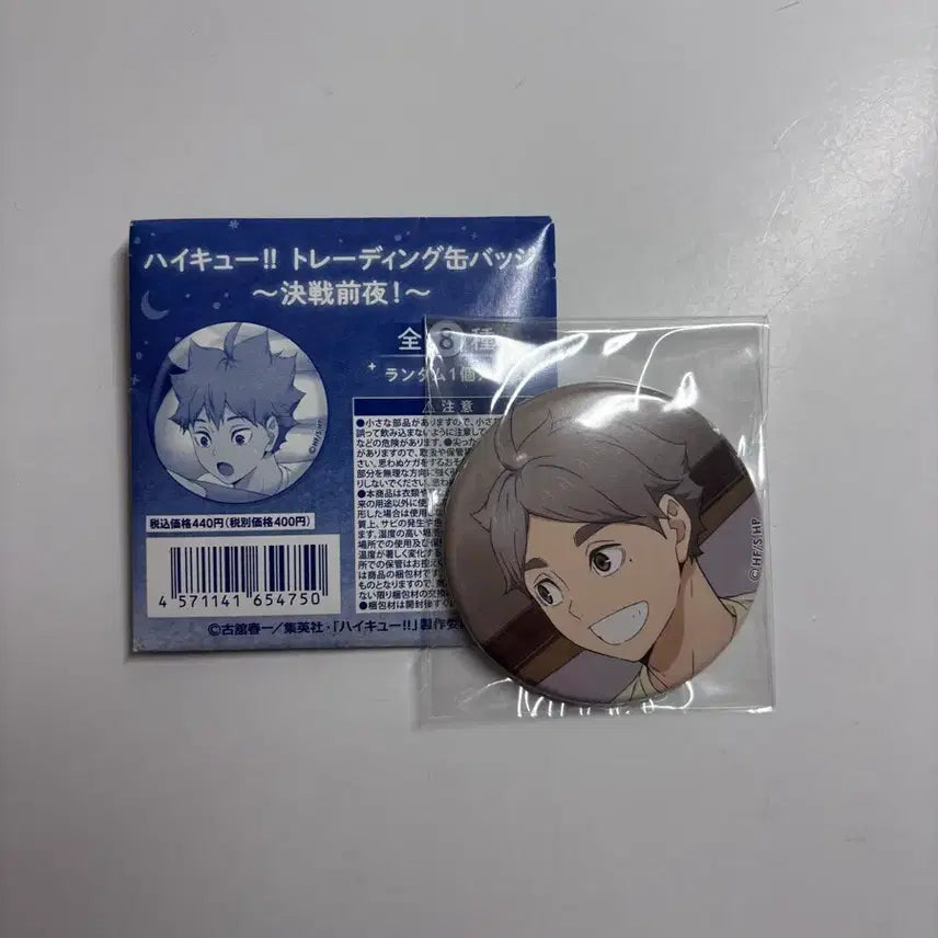 [BUNJANG] Haikyuu!! Sugawara Koushi Sealed Can Badge / (미개봉)하이큐 스가와라 캔뱃지