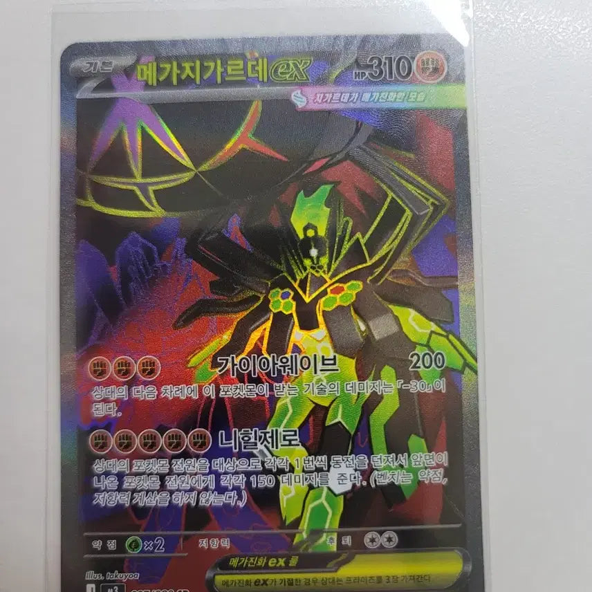 [BUNJANG] Pokémon SR Cards Collection / 포켓몬카드 sr 모읍집 *급처*