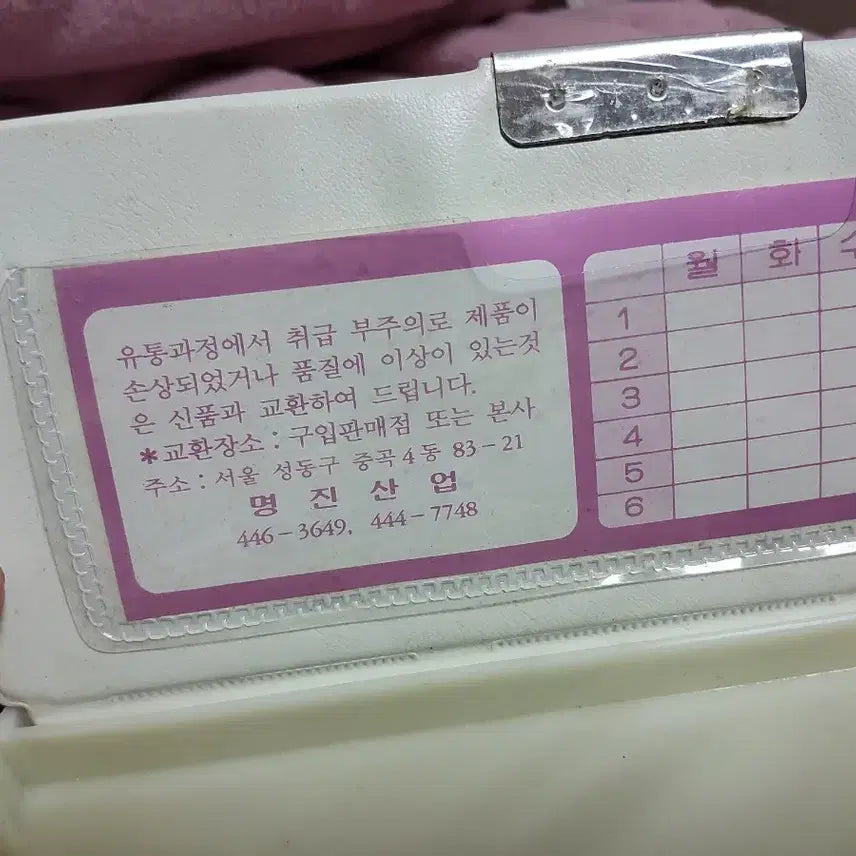 [BUNJANG] Gundam Pencil Case / 건담필통