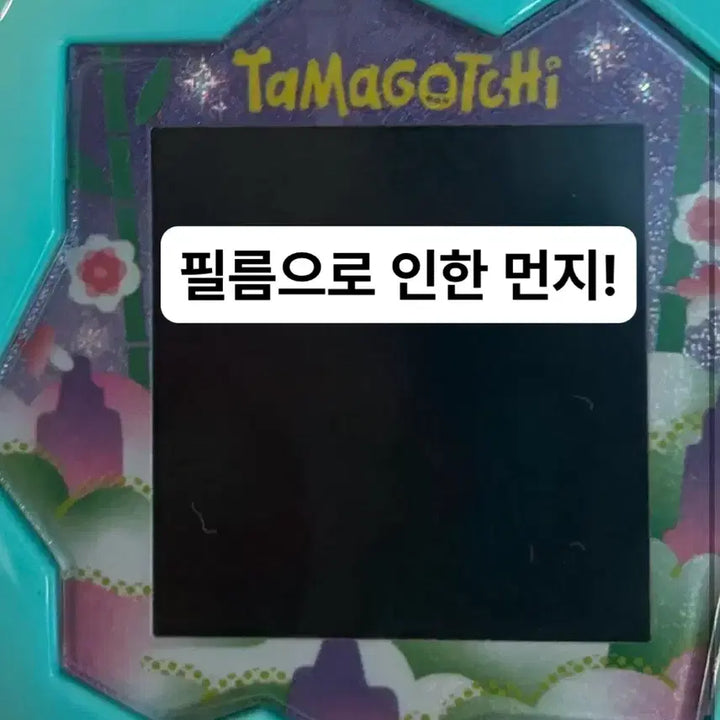 [BUNJANG] Tamagotchi Paradise Jade With Box / 다마고치 파라다이스 제이드 (박스있음)