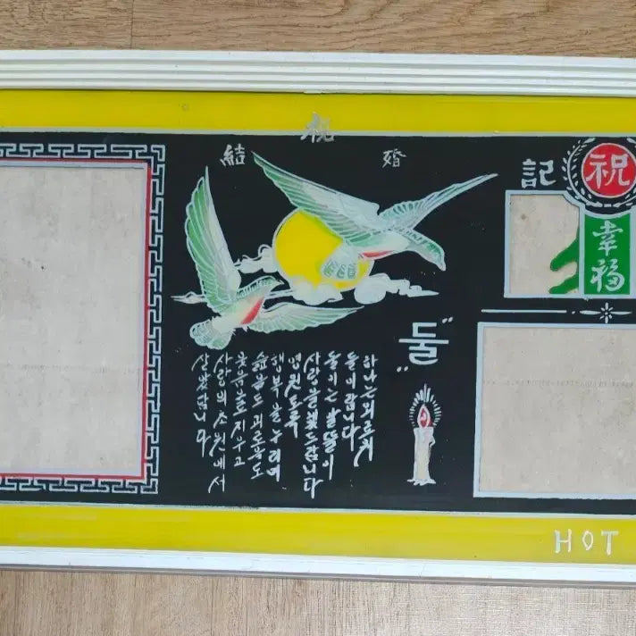 [BUNJANG] Vintage Wedding Anniversary Glass Painting Frame / 빈티지  결혼기념 유리그림액자  HOT 일동