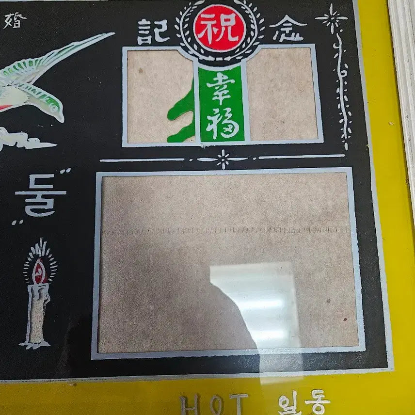 [BUNJANG] Vintage Wedding Anniversary Glass Painting Frame / 빈티지  결혼기념 유리그림액자  HOT 일동