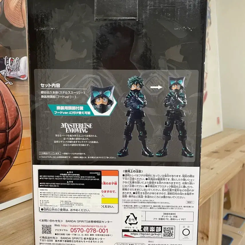 [BUNJANG] My Hero Academia Ichiban Kuji World Heroes&
