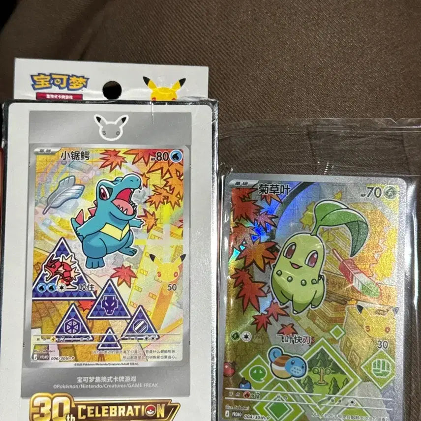 [BUNJANG] Pokemon Card 30th Anniversary Reprint Chikorita Promo Card (Sealed) / 포켓몬카드 30주년 중판 치코리타 프로모 카드 미개봉