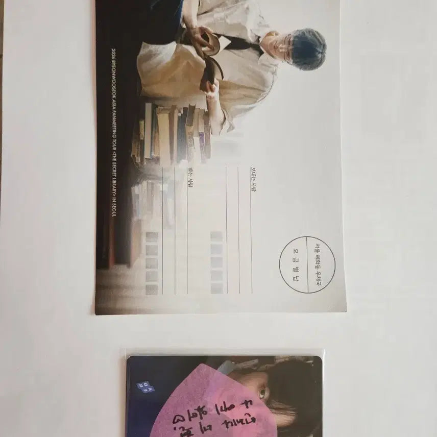 [BUNJANG] Byeon Woo Seok Sunday Seoul Fan Meeting Photocard and Postcard Set / 변우석 일요일 서울 팬미팅 미개봉 포카와 엽서