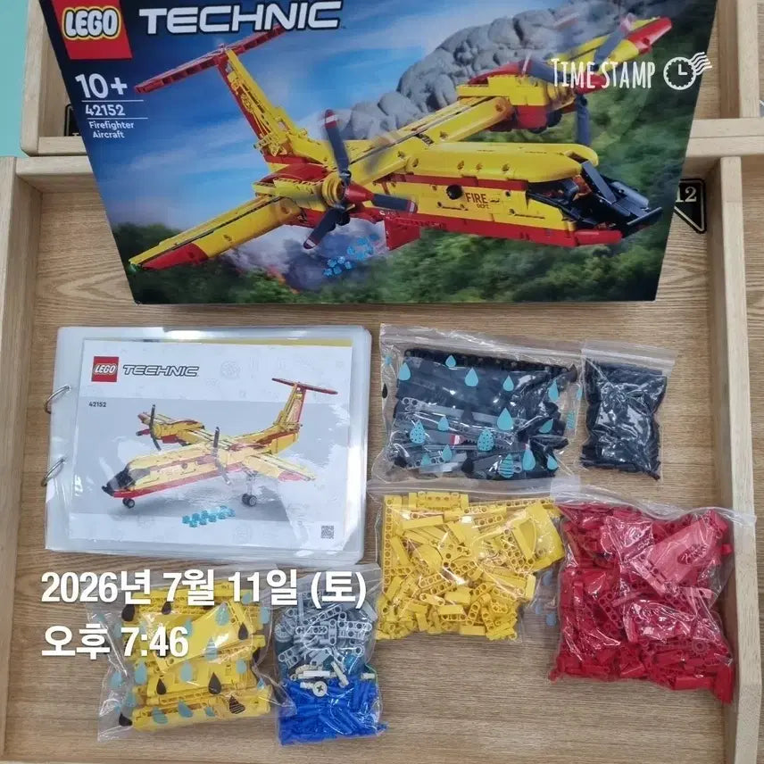 [BUNJANG] LEGO Technic Firefighter Aircraft 42152 / 레고 테크닉 소방 항공기 42152
