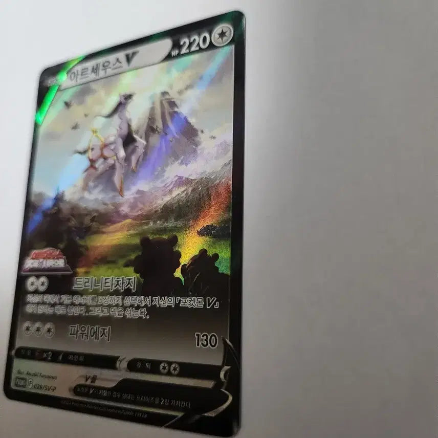 [BUNJANG] Pokemon Card Arceus V Korean Theater Limited Promo Card / 포켓몬 카드 아르세우스 V 한글판 극장판 프로모 카드 판매합니다.