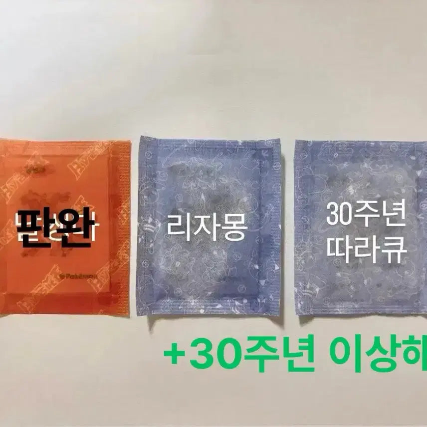 [BUNJANG] Pokemon Season 5 Artwork Sinnoh Starters/Charizard/30th Anniversary Mimikyu Sticker Set (Sealed) / 포켓몬스터 시즌5 리자몽/30주년 이상해씨 따라큐 띠부씰 미개봉