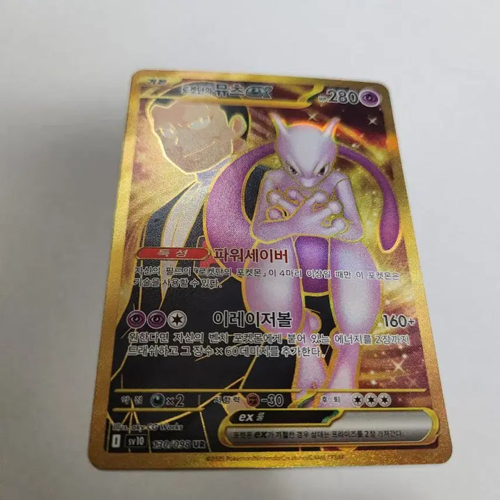 [BUNJANG] Pokémon Card Team Rocket&