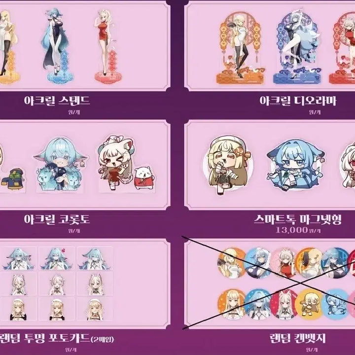 [BUNJANG] Kumine VTuber Goods Bundle / 버튜버 쿠미네 한정판 굿즈정리