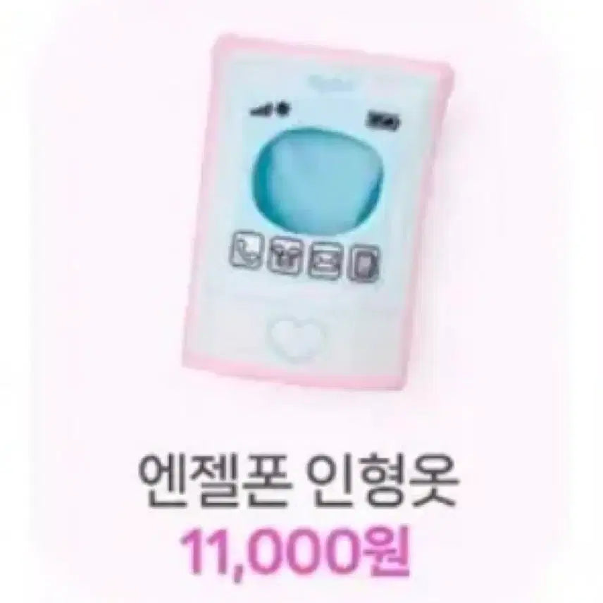 [BUNJANG] Angel Phone Doll Clothes / 엔젤이 팝업 엔젤폰 인형옷 원가양도