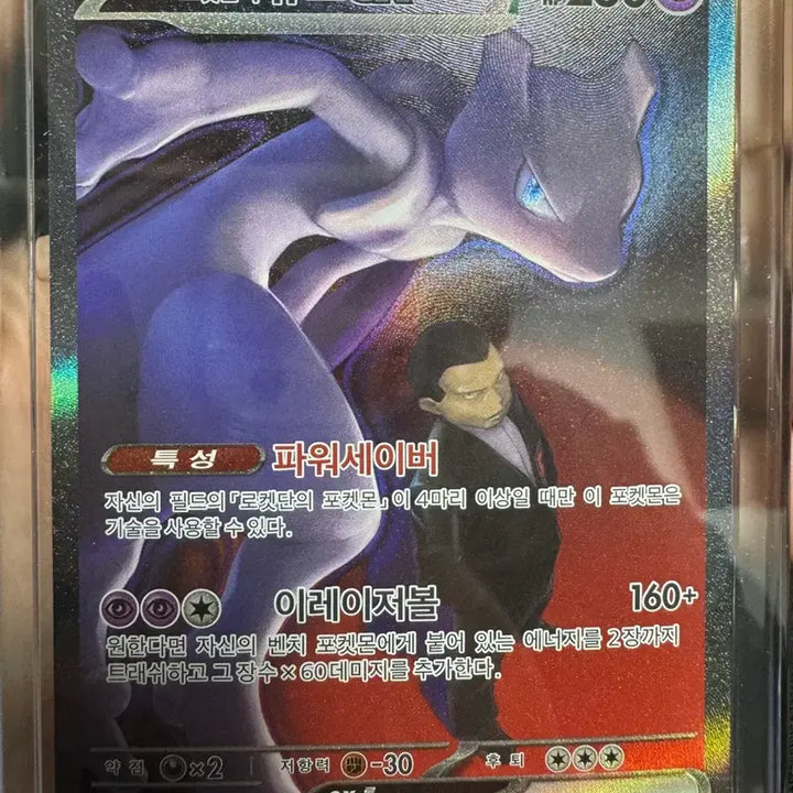 [BUNJANG] Team Rocket&