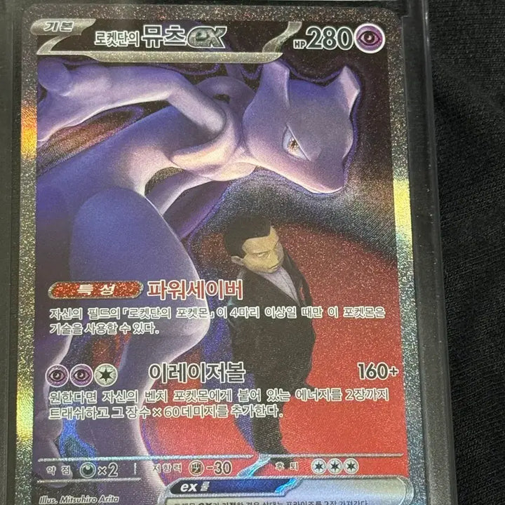 [BUNJANG] Team Rocket&
