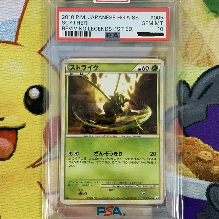 [BUNJANG] PSA 10 Giovanni&
