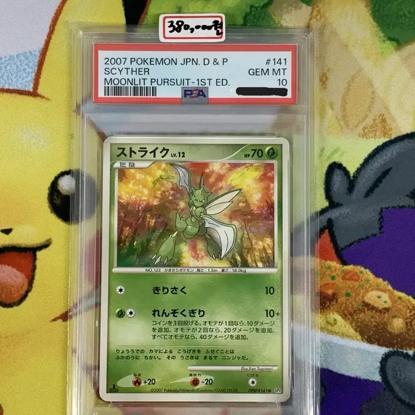 [BUNJANG] PSA 10 Giovanni&
