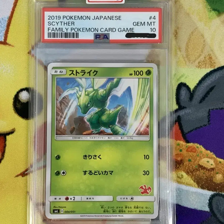 [BUNJANG] PSA 10 Giovanni&