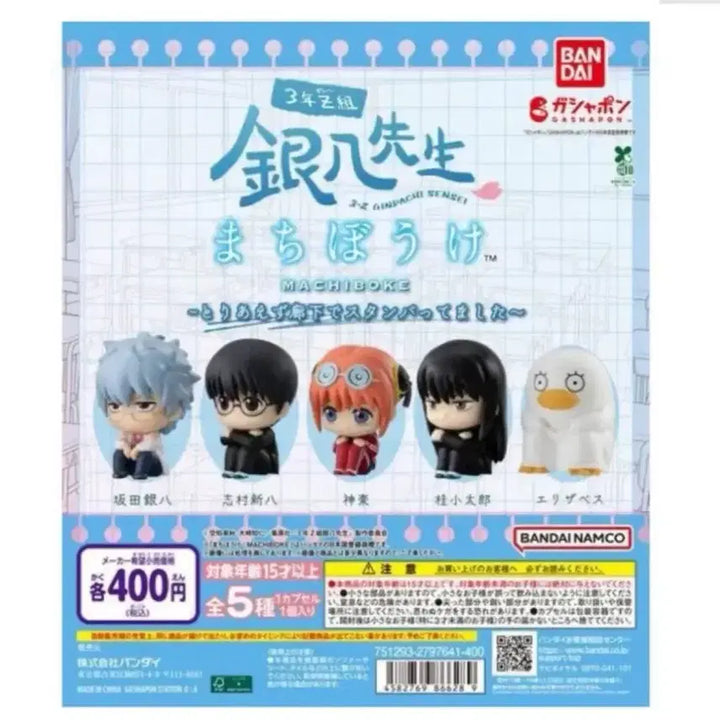 [BUNJANG] Gintama 3rd Year Z Class Katsura Sealed Figure / [은혼/미개봉]3학년 z반 언제오려나 카츠라