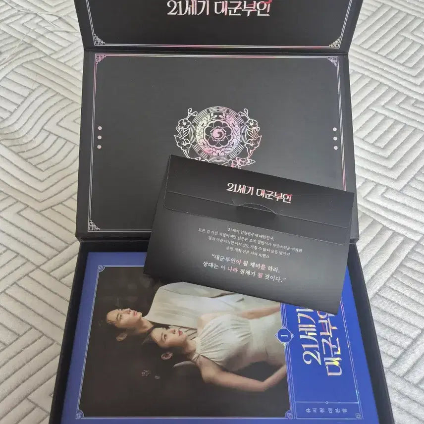 [BUNJANG] 21st Century Prince Consort Script Book / 21세기 대군부인 대본집 판매