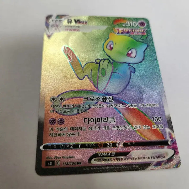 [BUNJANG] Pokemon Card Mew VMAX Korean HR Card / 포켓몬 카드 뮤 VMAX 한글판 HR 카드 판매합니다.