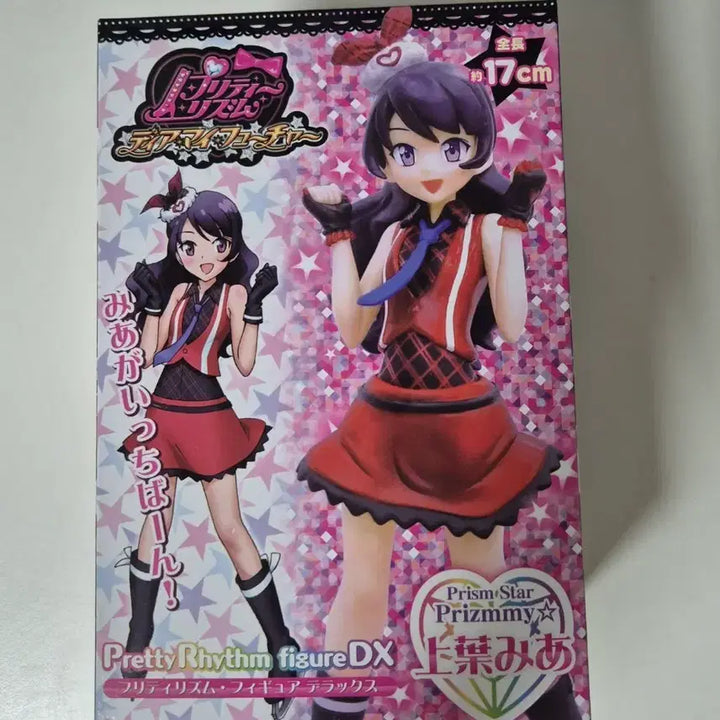 [BUNJANG] Prism Stone Mia Sealed Figure / 프리티리듬 아미 미아 피규어 프리즘스톤 고전 미소녀