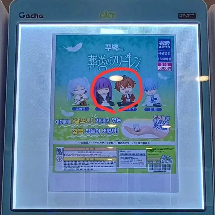 [BUNJANG] Frieren: Beyond Journey&