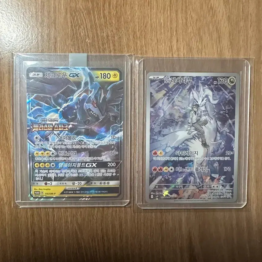 [BUNJANG] Pokemon Card Zekrom GX Promo, Reshiram AR Bundle Set / 포켓몬 카드 제크로무 GX프로모, 레시라무 ar 일괄판매